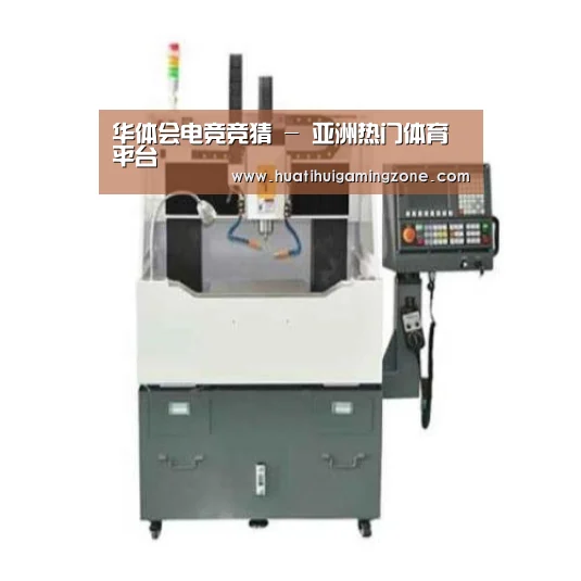 华体会电竞产品名称二