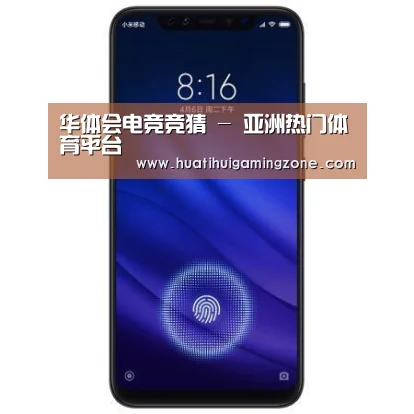 小米8屏幕指纹版 6GB+128GB 黑色 全网通4G 双卡双待 全面屏拍照智能游戏手机