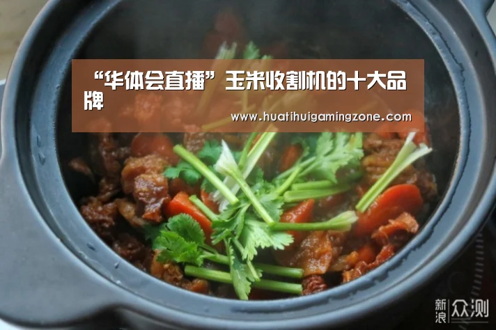 华体会直播