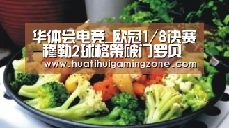 华体会电竞_欧冠1/8决赛-穆勒2球格策破门罗贝里伤退 拜仁7-0晋级(图2) 华体会体育