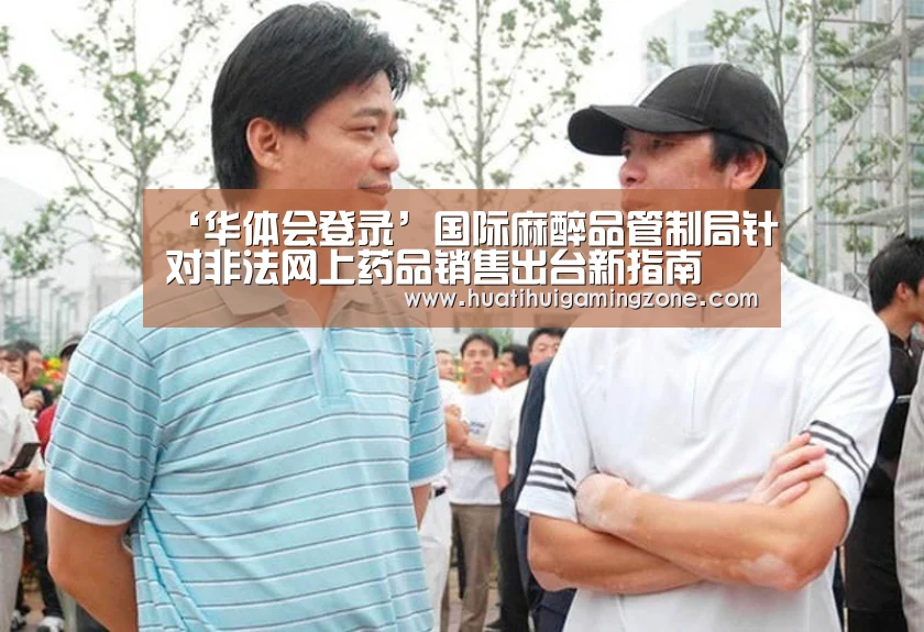 华体会直播