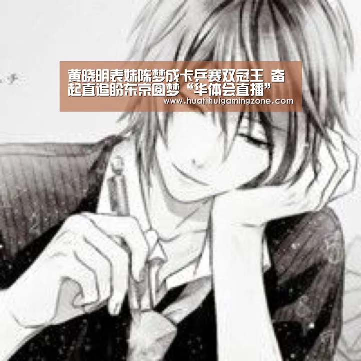 华体会电竞