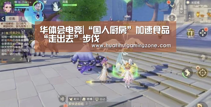 华体会电竞