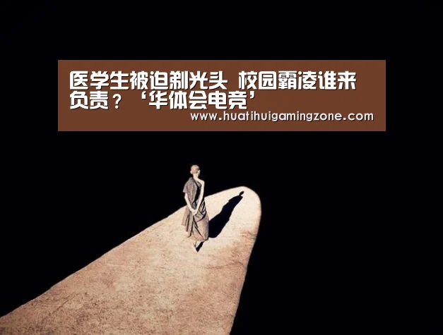 华体会体育
