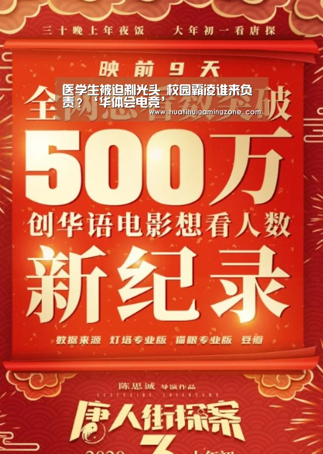 华体会直播