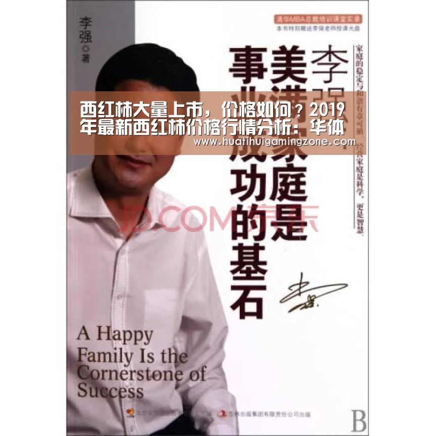 西红柿大量上市,价格如何?2019年最新西红柿价格行情分析:华体会体育(图2) 华体会体育