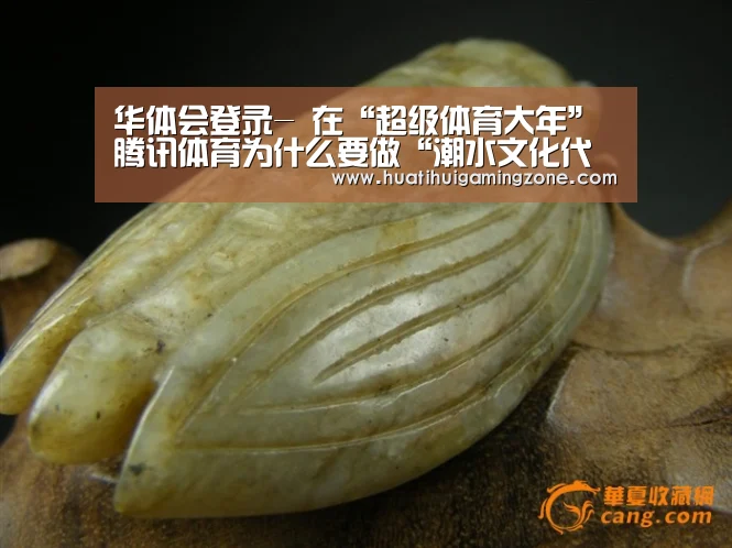 华体会登录-
在“超级体育大年” 腾讯体育为什么要做“潮水文化代言人”?(图3) 华体会登录