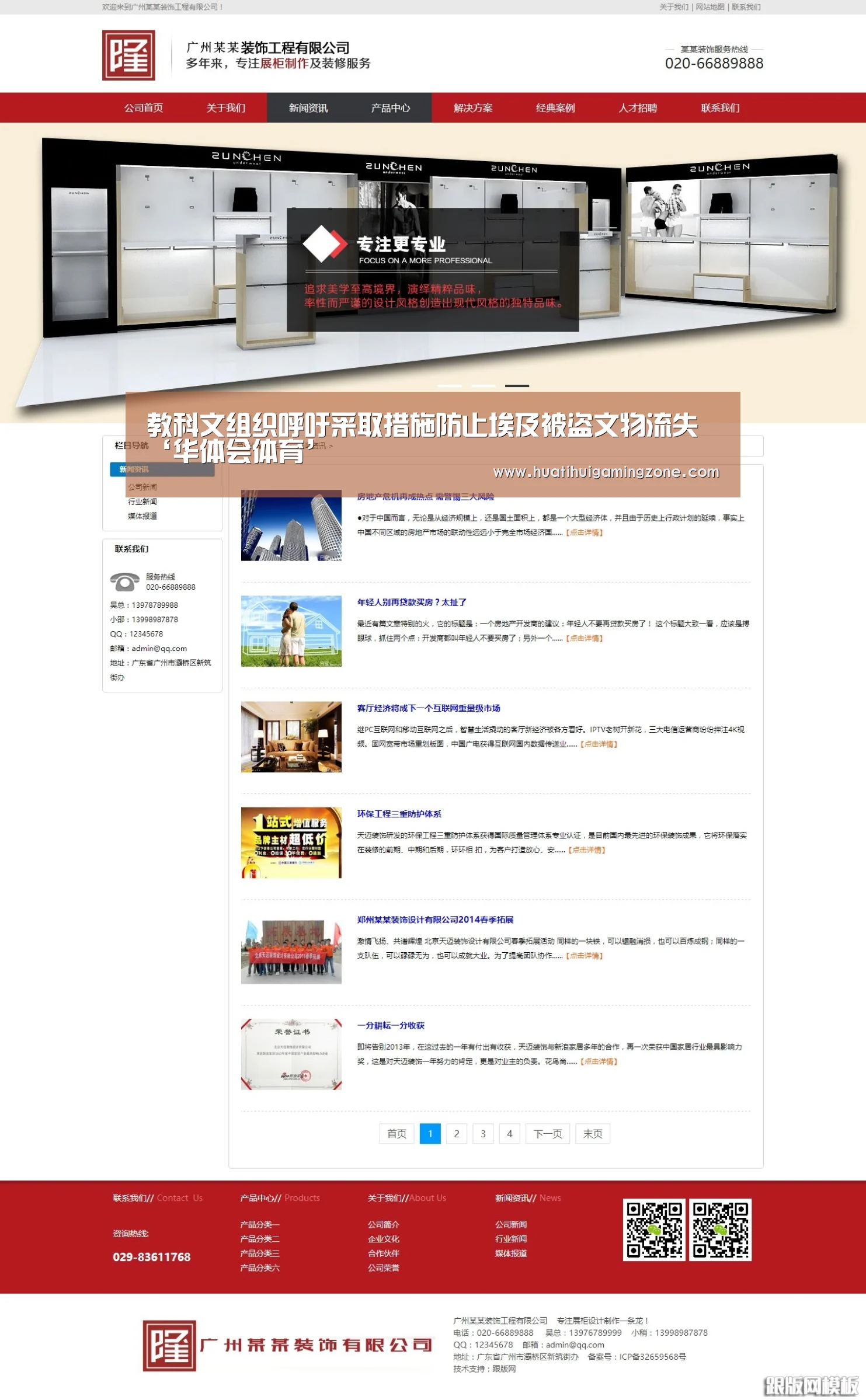 教科文组织呼吁采取措施防止埃及被盗文物流失‘华体会体育’(图2) 华体会体育