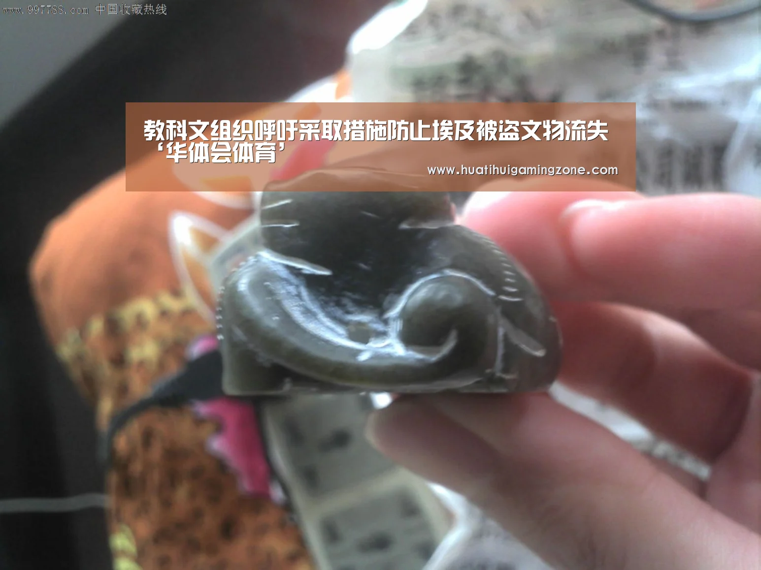 教科文组织呼吁采取措施防止埃及被盗文物流失‘华体会体育’(图4) 华体会登录