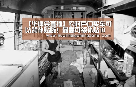 华体会直播
