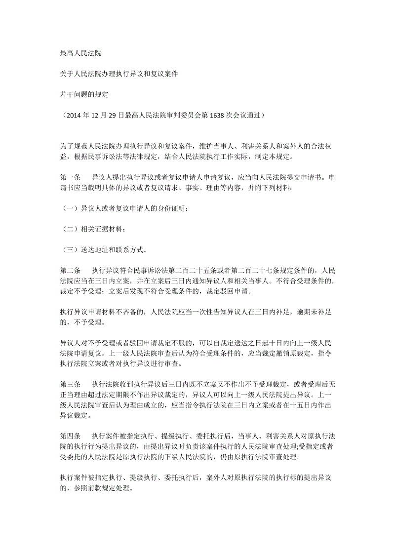 梅州市体育局莅埔开展体育工作调研“华体会电竞”(图1) 华体会登录