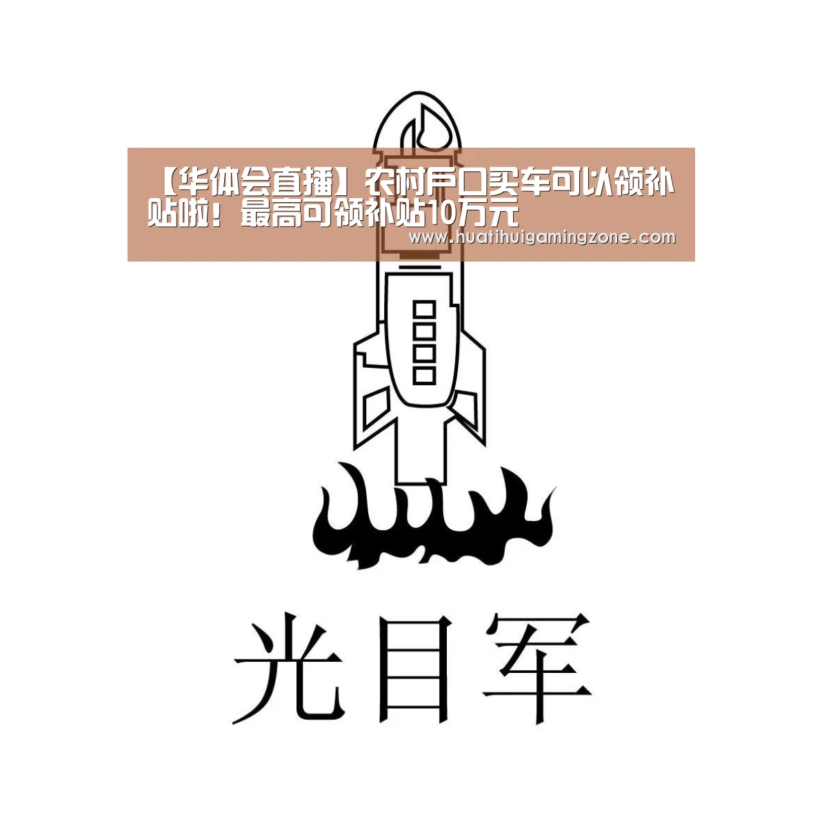 华体会电竞