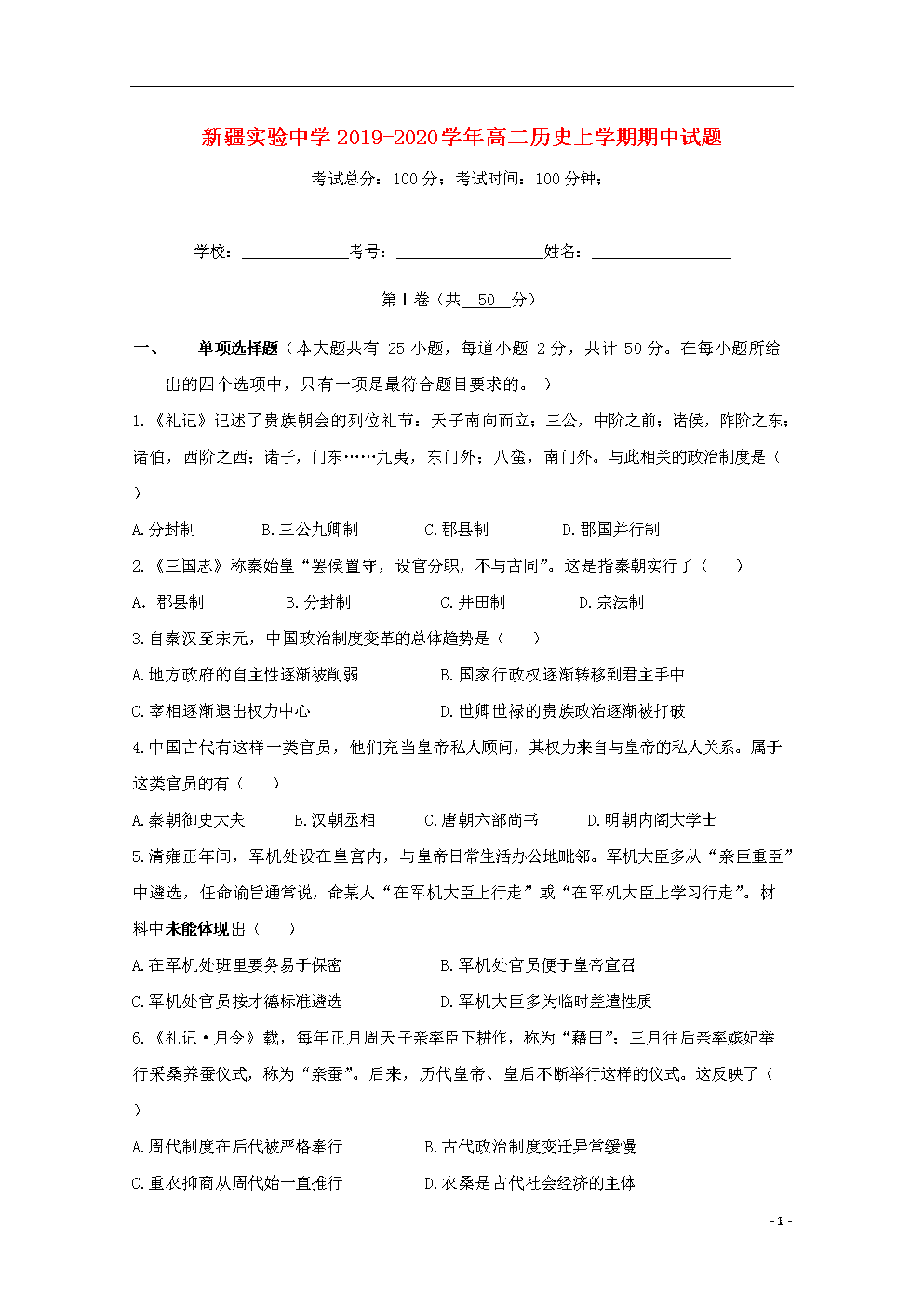 华体会登录_2020年至少建立10个教育集团 青岛基础教育创新:集团化办学坚持“一校一案”(图1) 华体会体育