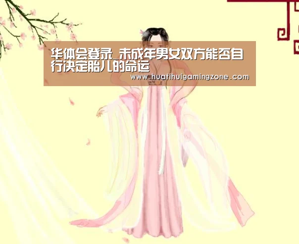 华体会电竞