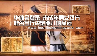 华体会电竞