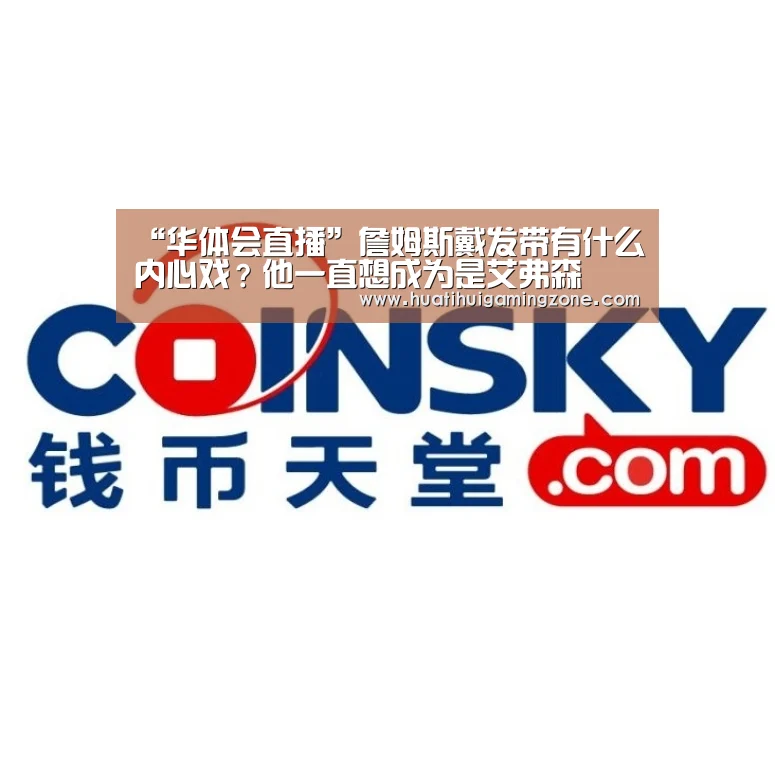 华体会登录