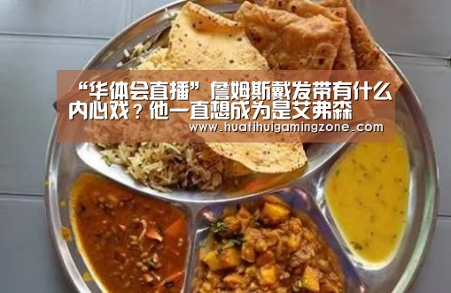 华体会登录