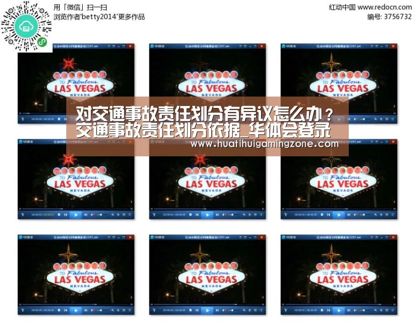 对交通事故责任划分有异议怎么办?交通事故责任划分依据_华体会登录(图4) 华体会体育