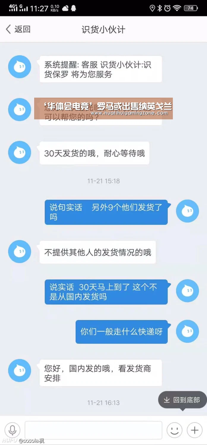 ‘华体会电竞’罗马或出售纳英戈兰(图1) 华体会直播