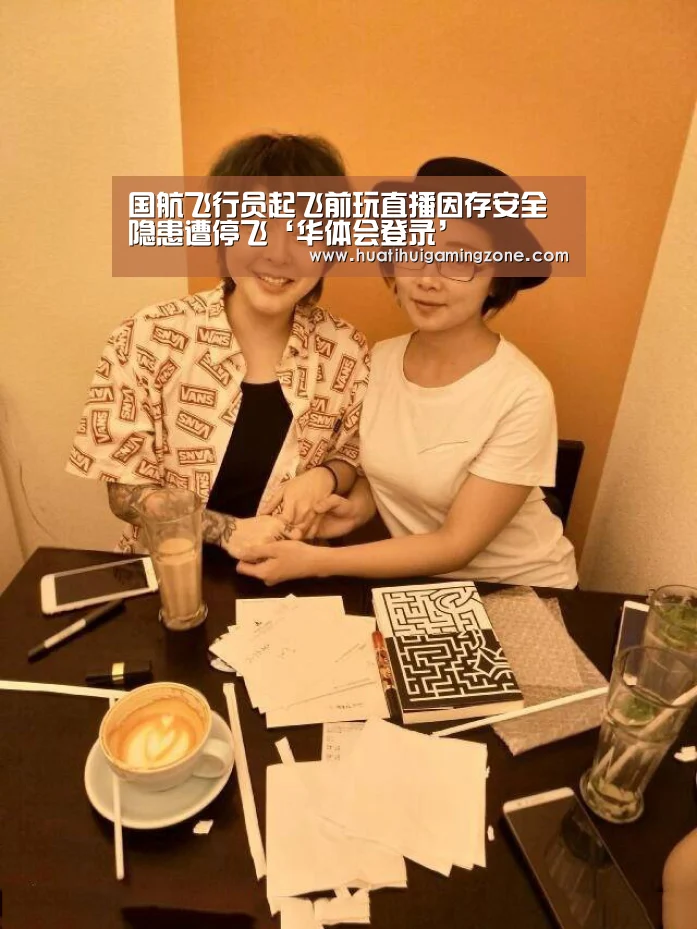 华体会登录