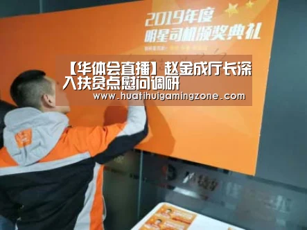 华体会体育