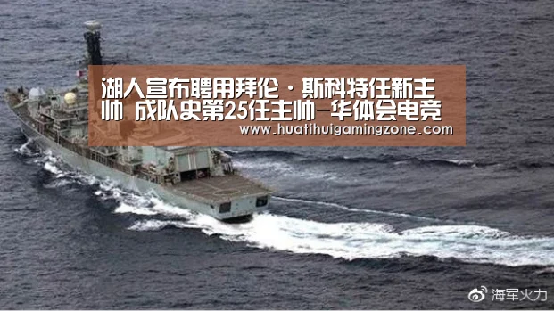 华体会直播