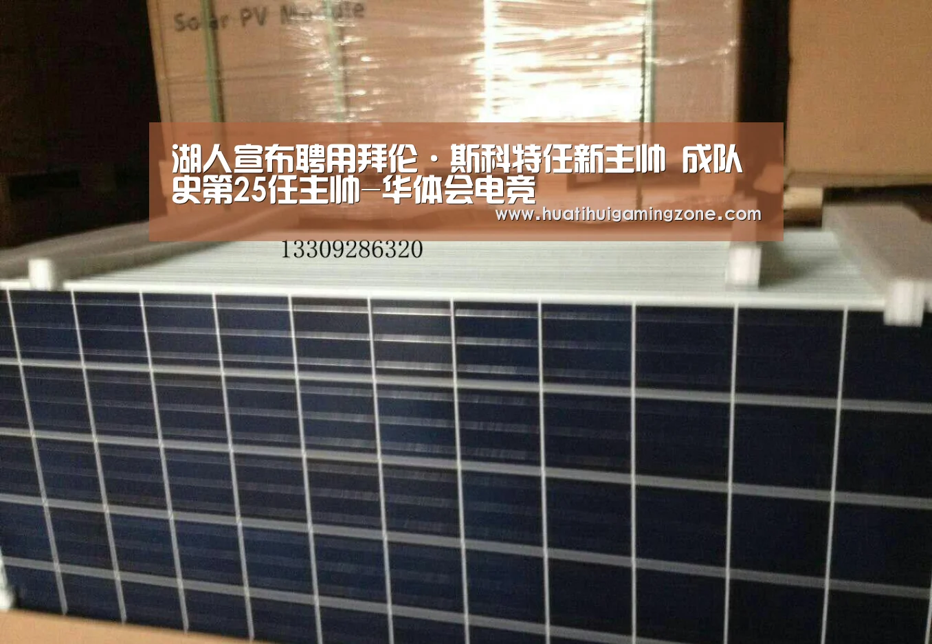 华体会体育